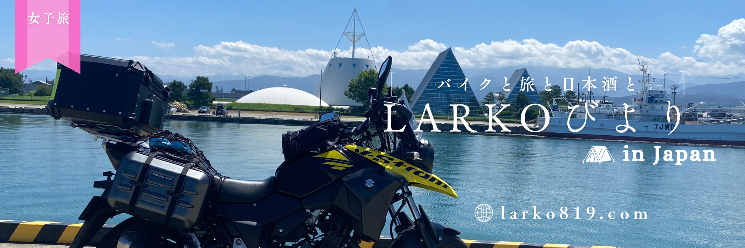 LARKOびより